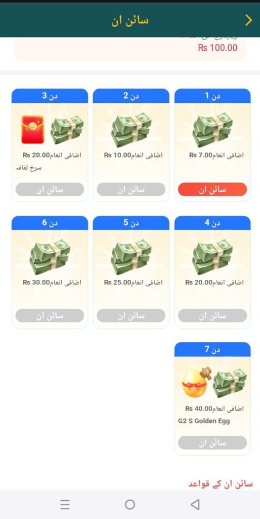 BN55 Game
