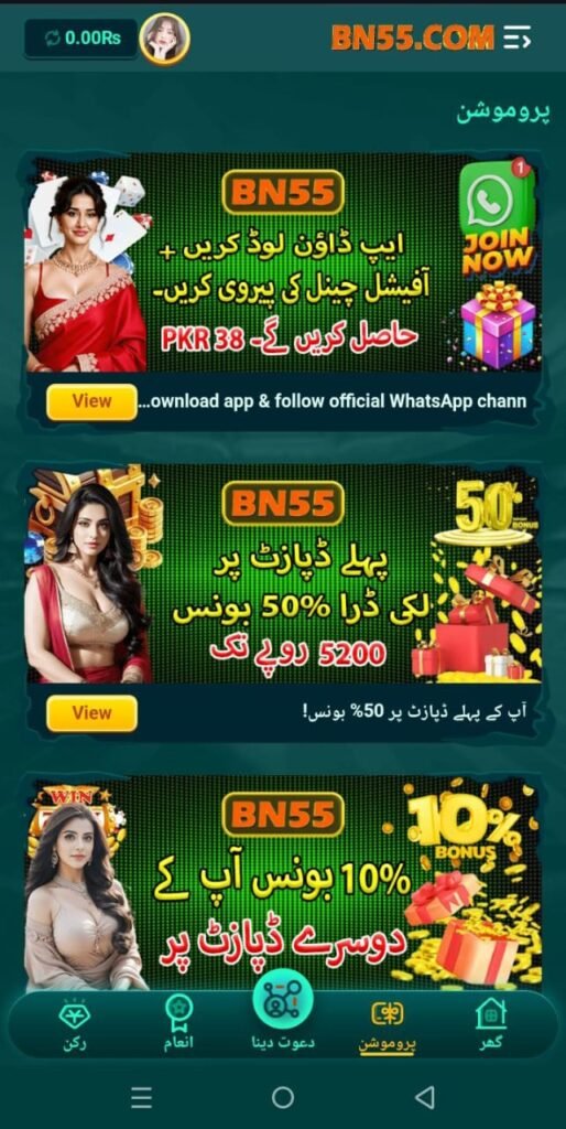 BN55 Game