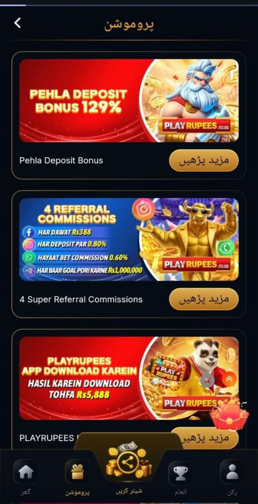PlayRupees Game