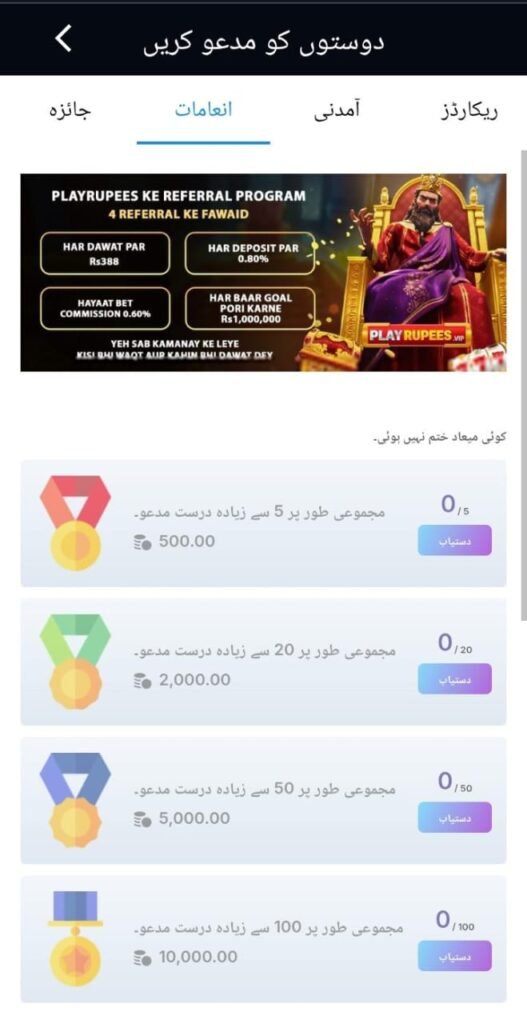 PlayRupees Game